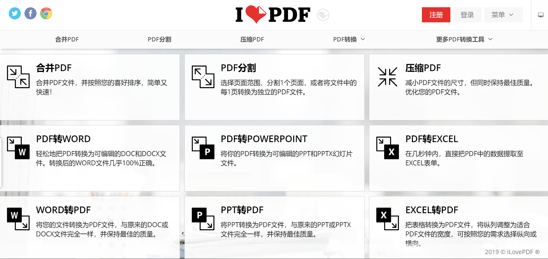 ilovePDF